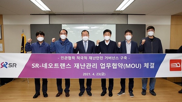 SR-네오트랜스, 재난관리 업무협약 체결(사진=SR)