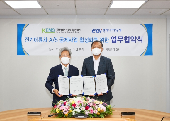 (왼쪽부터)김수보 엔지니어링공제조합 이사장과 권용범 한국전기이륜형자동차협회 이사장이 MOU체결 후 기념사진을 촬영하고 있다./엔지니어링공제조합