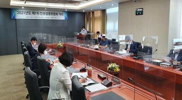 전력거래소가 인권경영 확산을 위해 지난 12일 본사 6층 회의실에서 제1차 인권경영위원회를 개최했다.(사진=전력거래소)