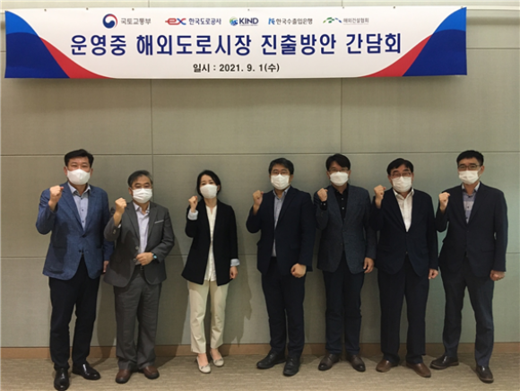 1일 열린 해외도로 투자개발사업 추진 간담회에 참석한 관계자들이 기념촬영을 하고 있다./도로공사