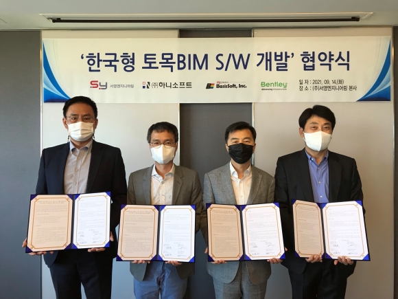 경기도 성남시 분당구 서영엔지니어링 본사에서 열린 BIM 설계 개발 업무협약식에서 관계자들이 기념사진을 촬영하고 있다. 왼쪽부터 전진표 하니소프트 대표이사, 최재웅 베이시스 대표이사, 김종흔 서영엔지니어링 대표이사, 김덕섭 벤트리시스템즈코리아 지사장./서영엔지니어링