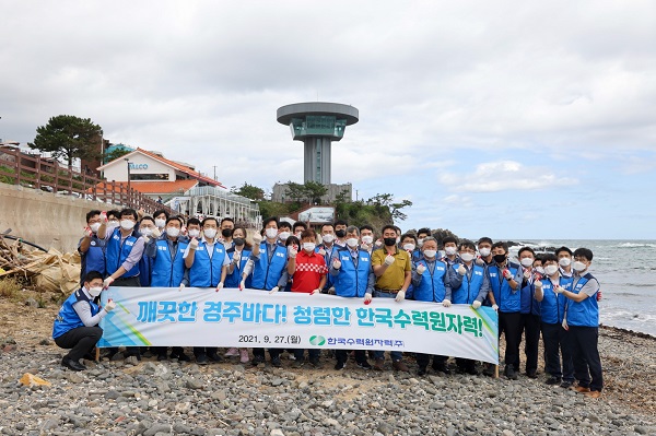 한수원이 인근지역인 양남면 주상절리 해안 환경정화 활동을 실시했다.(사진=한국수력원자력)
