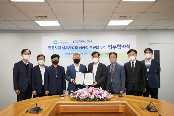 2일 서울 강남구 테헤란로 엔지니어링공제조합 본사에서 한국환경공단과 MOU 체결 후 관계자들이 기념사진을 촬영하고 있다./공제조합