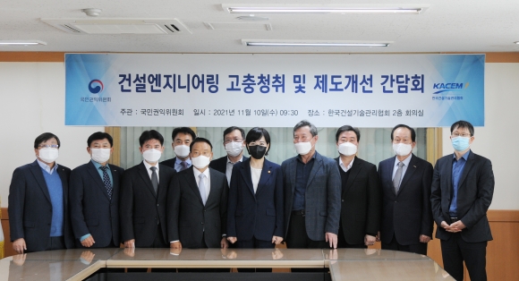 10일 서울 강남구 한국건설기술관리협회 회의실에서 열린 제도개선 간담회에서 참석자들이 기념사진을 촬영하고 있다./기술관리협회