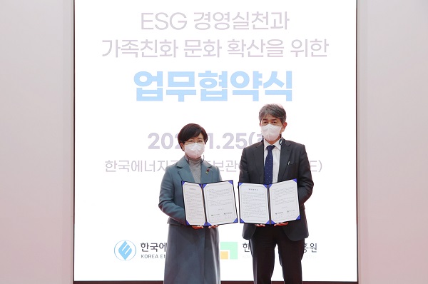 한국에너지공단-한국건강가정진흥원, 업무협약 체결(사진=한국에너지공단)