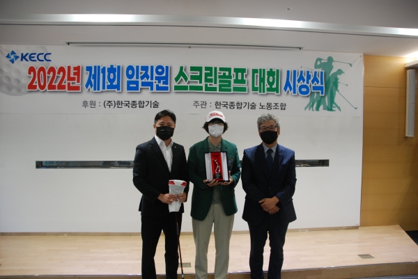 좌측부터 최용준 한국종합기술 노동조합위원장, 전혜선 한국종합기술 조경레저부 상무, 김치헌 한국종합기술 대표이사