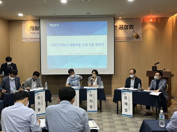 패널토의를 진행 중인 공청회 참석자들