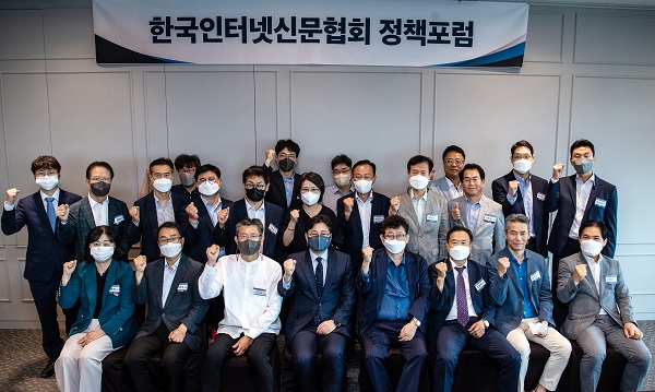 한국인터넷신문협회 정책포럼 개최(사진=한국인터넷신문협회)