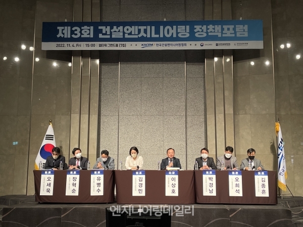 패널 토론에 참석한 참가자들