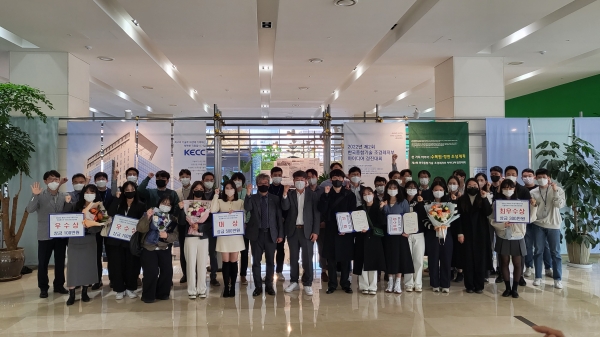 김치헌 한국종합기술 대표이사와 수상자 및 회사 관계자가 기념사진을 촬영하고 있다. /한국종합기술