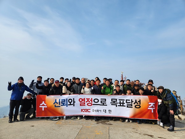 (주)대한 수주기원제 개최(사진=(주)대한)