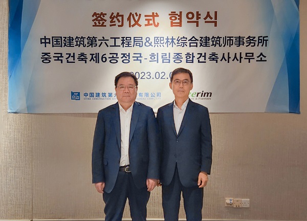 2월 6일, 싱가포르 만다린 오리엔탈호텔에서 희림 정영균 회장(우)과 중국건축6국 왕진(王瑾) 회장(좌)이 업무협약을 체결한 후 기념촬영을 하고 있다.(사진=희림종합건축사사무소)