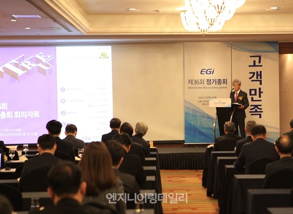 엔지니어링공제조합 제36회 정기총회 개최