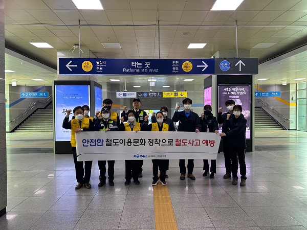 ‘철도교통 안전의 달’ 캠페인 단체사진(사진=한국철도 수도권광역본부)