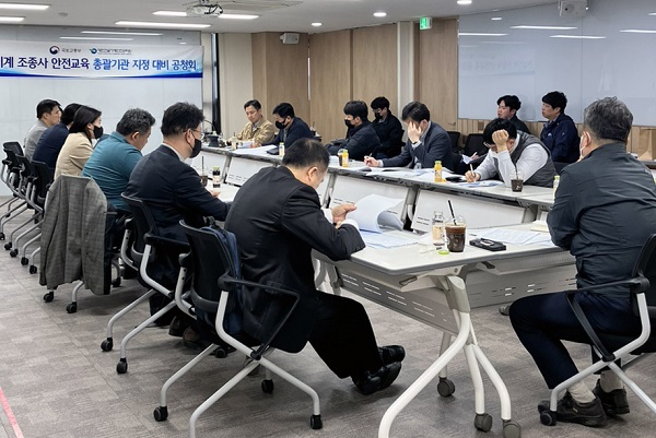 안전관리원, 건설기계 조종사 안전교육 총괄기관 지정 대비 공청회 개최(사진=대한건설기계안전관리원)