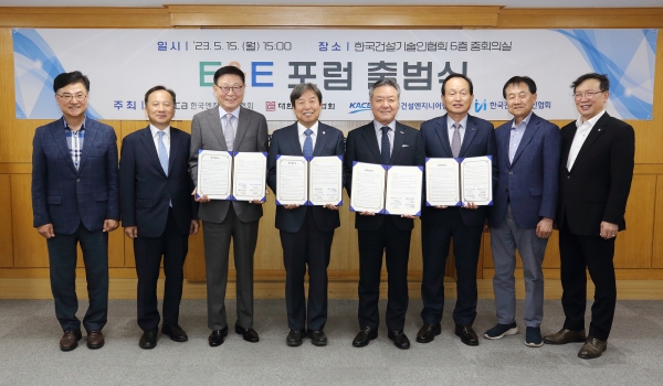 지난 15일 서울 강남구 건설기술인회관에서 열린 E&E포럼 출범식을 마친 후, 참석자들이 기념촬영을 하고 있다. (왼쪽부터) 한승헌 연세대 교수, 이상호 법무법인 율촌 고문, 윤영구 한국건설기술인협회장, 석정훈 대한건축사협회장, 이해경 한국엔지니어링협회장, 송명기 한국건설엔지니어링협회장, 이복남 서울대 교수, 한명식 태조엔지니어링 대표이사 /한국건설기술인협회
