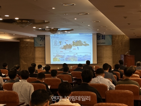 2일 오후 2시 서울 강남구 논현동 건설회관에서 열린 가덕도신공항 기본계획에 대한 2차 설명회