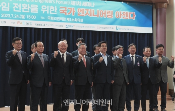 24일 국회 의원회관 제1회의실에서 열린 E&E 포럼 제1차 세미나 참석자들이 기념사진을 촬영하고 있다.