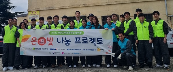 추석맞이 에너지 주거환경 봉사활동 실시(사진=한국남부발전)