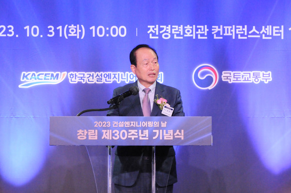 31일 서울 여의도 FKI타워에서 열린 2023 건설엔지니어링의 날 행사에서 송명기 건설엔지니어링 협회장이 창립 30주년 인사말을 하고 있다./건설엔지니어링협회