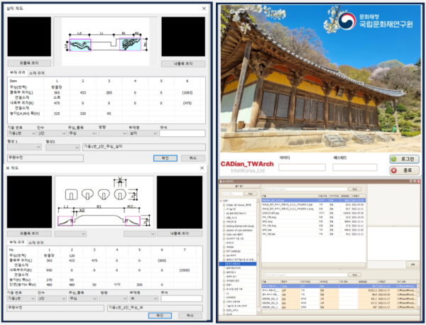 AI 기술로 상용화한 전통목조건축물 전용 캐드 TWArch./인텔리코리아