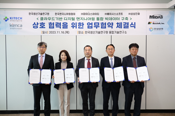 16일 경기도 안산시 생기원 융합연구소 본관에서 열린 업무협약식에서 신재혁 한국엔지니어링협회 상근부회장(가운데)을 비롯한 참석자들이 기념사진을 촬영하고 있다./엔지니어링협회