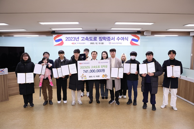 15일 한국도로공사 교통센터에서 열린 장학금 전달식에서 손진식 고속도로 장학재단 이사장과 관계자, 장학생들이 기념촬영을 하고 있다./도로공사