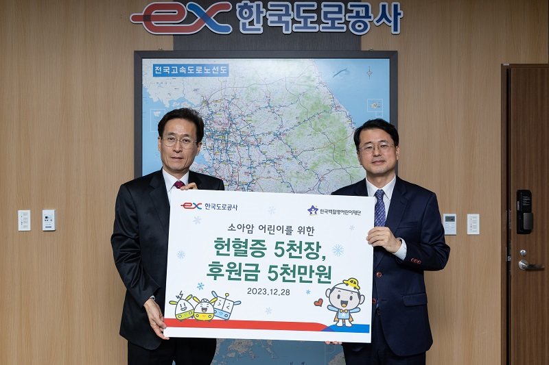 28일 함진규 한국도로공사 사장(왼쪽)이 서신원 한국백혈병어린이재단 사무총장과 헌혈증 및 치료비 전달 후 기념촬영을 하고 있다./도로공사