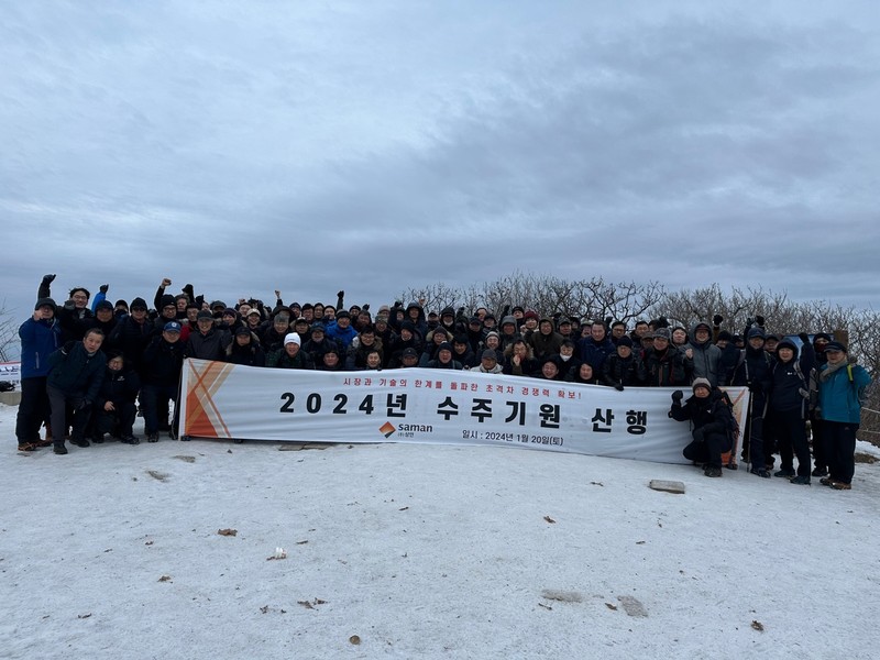 삼안이 경기 하남시 검단산에서 수주기원제를 실시했다./삼안