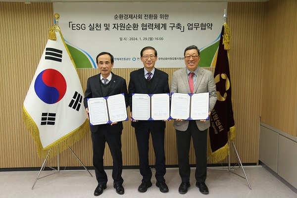 환경공단, ESG실천과 자원순환 협력체계 구축 MOU 체결(사진=한국환경공단)