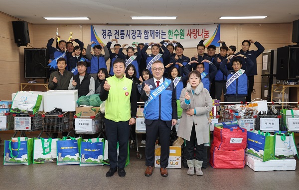 한수원이 30일 '설 명절 맞이 전통시장 장보기 행사 및 청렴문화 확산 캠페인'을 경주 재래시장 두곳에서 시행 했다(사진=한국수력원자력)
