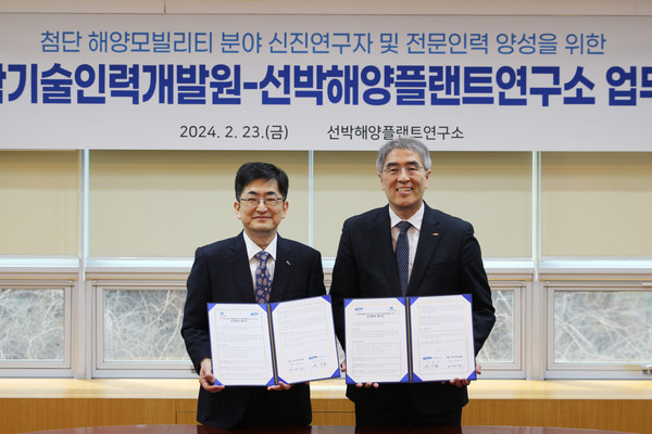 선박해양플랜트연구소 홍기용 소장(오른쪽)과 국가과학기술인력개발원 배태민 원장이 업무협약을 체결하고 기념촬영을 하고 있다(사진=선박해양플랜트연구소)