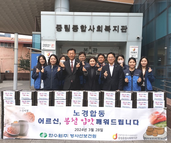 한수원 방사선보건원이 28일 노경합동 사회 공헌 활동을 시행했다.(사진=한국수력원자력)