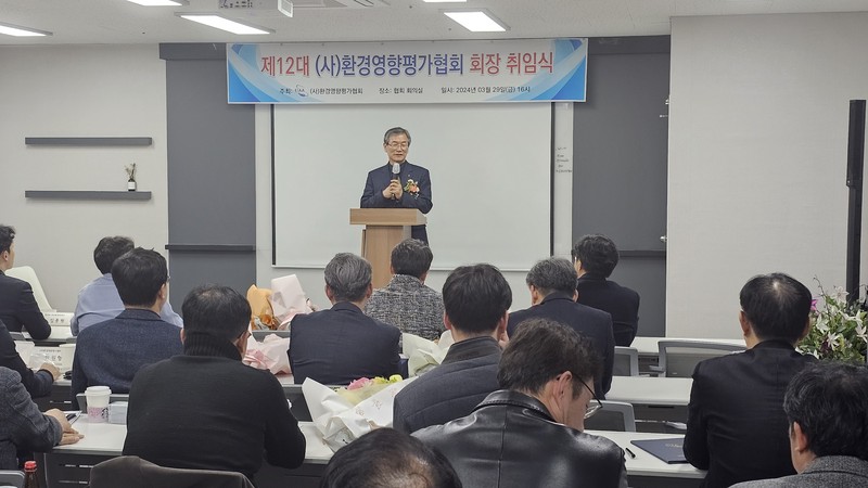 29일 경기도 의왕시 에이스청계타워 환경영향평가협회 사무실에서 열린 12대 회장취임식에서 고시온 협회장이 인사말을 하고 있다.