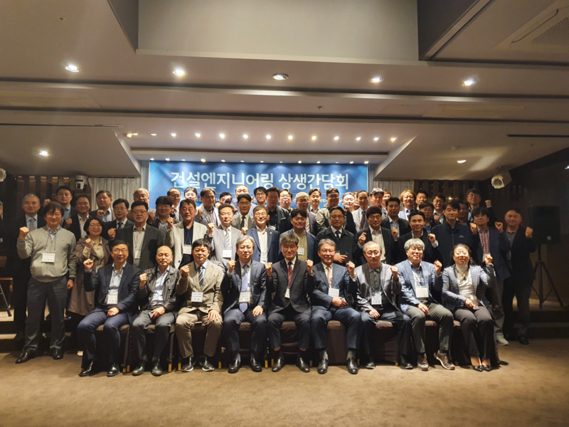 한국토목구조기술사회는 지난 24일 건설엔지니어링 활성화를 위한 상생간담회를 개최했다./토목구조기술사회