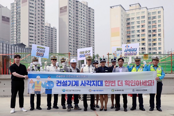 대한건설기계안전관리원, 안전사각지대 예방 캠페인 실시(사진=대한건설기계안전관리원)