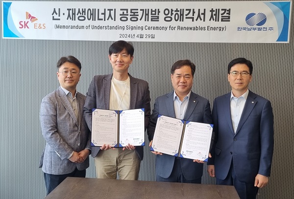 남부발전, SK E&S와 신재생에너지 협력체계 구축(사진=한국남부발전)