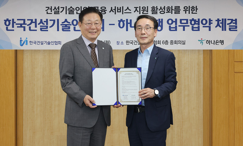 지난 20일 건설기술인협회와 하나은행이 서울시 강남구 건설기술회관에서 업무협약(MOU)을 체결했다./건설기술인협회