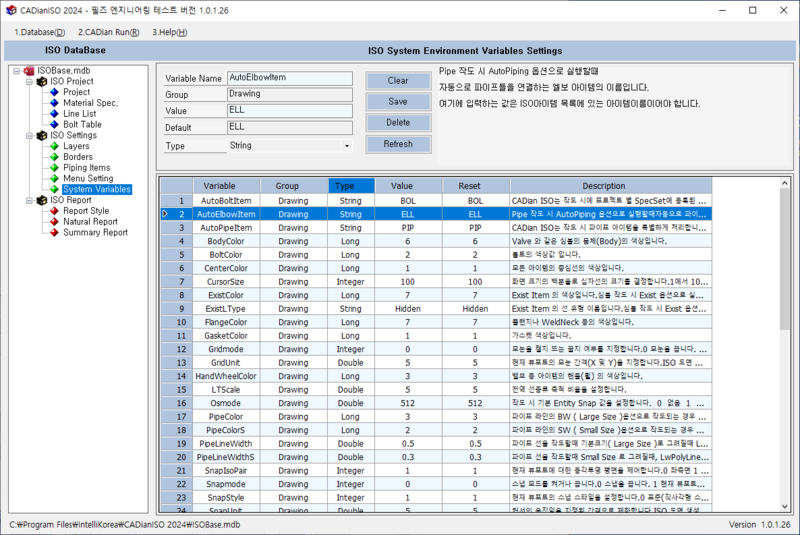 캐디안, ISO설계용 캐드 프로그램 출시