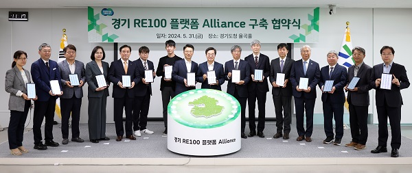 경기도, 경기 RE100 플랫폼 얼라이언스(Alliance) 구축 협약 체결(사진=경기도)