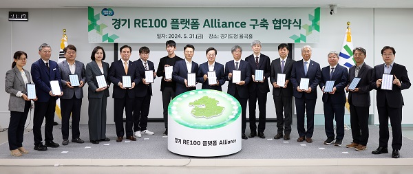 경기도, 경기 RE100 플랫폼 얼라이언스(Alliance) 구축 협약 체결