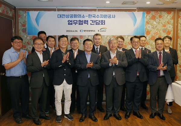 수자원공사-대전상의, 물 특화 생태계 구축 논의
