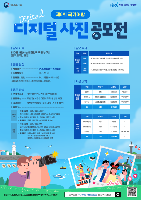 공모전 포스터/해수부