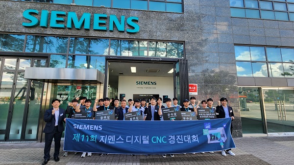 한국지멘스, ‘제11회 지멘스 디지털 CNC 경진대회’ 시상식 개최(사진=한국지멘스)
