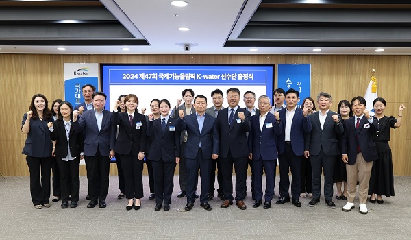 국제기능올림픽 수처리기술 종목 국가대표선수단 출정식(사진=한국수자원공사)