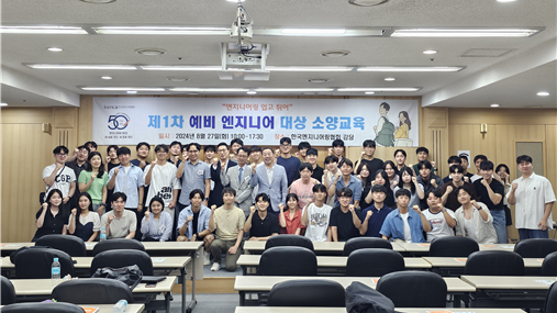 신재혁 엔지니어링협회 부회장(가운데) 및 현직자 멘토, 참가자 등이 지난 27일 제1차 예비 엔지니어 대상 소양교육에 참여했다.