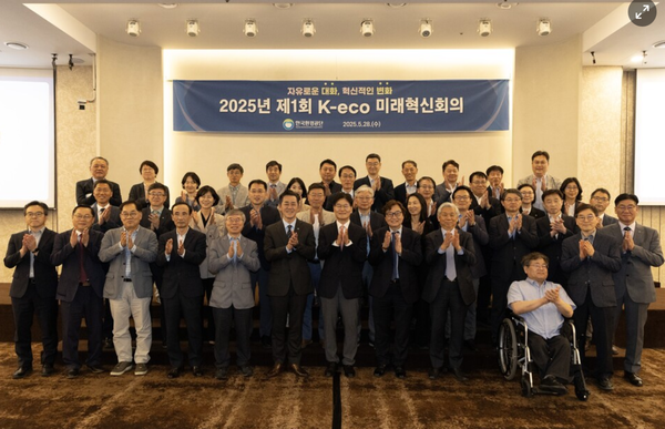 한국환경공단, 미래혁신회의 출범