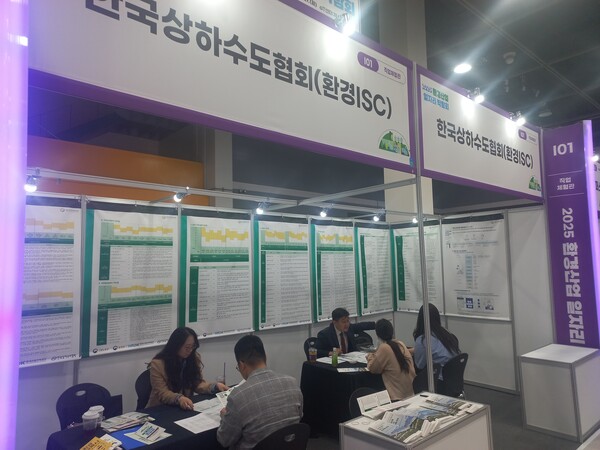 상하수도협회, 환경분야 인적자원개발 지원