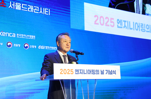“새로운 100년 도약 위해 종합 플랫폼 되겠다” 2025 엔지니어링의 날