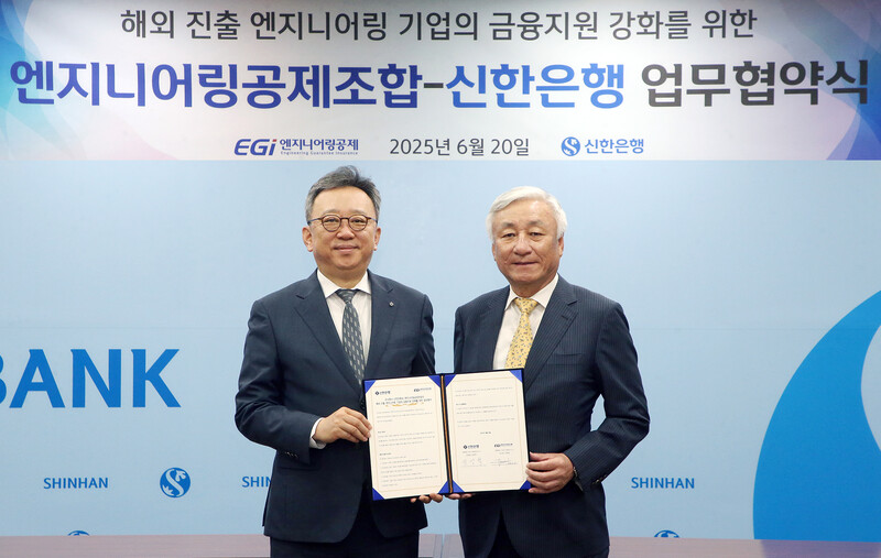 엔공제, 신한은행과 업무협약…해외 다이렉트 보증서비스 본격화